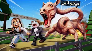 فيلم روبلوكس :انتقمت من أصحابي وخلّيت حصان الرقبة الطويلة Admin علشان يرعبهم… لكن خرج عن السيطرة!😱☠️