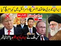 Download Lagu 🔴 LIVE: Ceasefire Between Iran-Israel | Latest Situation | Qatar In action | New Updates