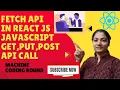 How to call API in React JS Javascript Fetch API GET POST PUT HTTP method HTML CSS API