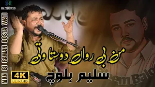 𝙈𝙞𝙣𝙖𝙩 𝙈𝙖𝙙𝙖𝙧𝙚 𝙎𝙖𝙡𝙚𝙚𝙢 𝘽𝙖𝙡𝙤𝙘𝙝 4k 