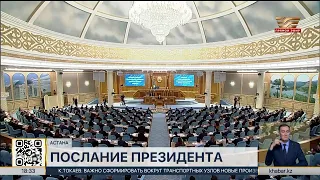 Послание Президента: какие перемены ждут казахстанцев