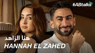 ABtalks With Hannah El Zahed Chapter 221 مع هنا الزاهد 
