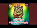 Download Lagu Ellu Aliki Muggulu Mallepulu Challinamu Jammulamma