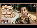 Download Lagu माझा माझा म्हणत होतो Maza Maza Mhaneet Hoto Song | Tumcha Aamcha Jamla तुमचं आमचं जमलं | Dada Kondke