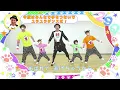 29Qのうた/つるの剛士