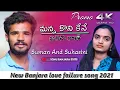 Download Lagu Manna koni kena jarichi Rani / Suman \u0026 Suhasini / New Banjara love failure song / Promo / 2021