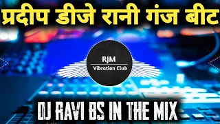 pradeep dj raniganj beat pradeep dj comptition beat 2024 ganesh visharjan beat dj ravi bs