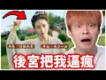 Download Lagu 一選錯就死！我在宮鬥劇裡活不過三集...😡