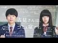 Komi-san S1 OP | Live Action Edit