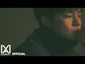 Lagu 서인국(Seo In Guk) 'Fallen' Official MV