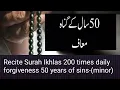 Download Lagu Surah Al Ikhlas 200 times.Cure your soul from Quran #dailyayat #dailyquran #allahﷻ #islam #muhammadﷺ