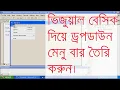 How to Create Drop down Menu in Visual Basic