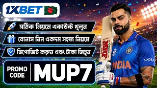 1xbet promo code 2026 ||1xbetregistration ||1xbet কিভাবে খেলবো ||1xbet কিভাবে খুলবো