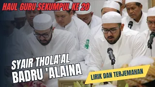 tholaal badru alaina poem special haul abah guru sekumpul 20th complete with lyrics u0026 trans 