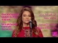 بكرا شي نهار  جوليا بطرس  Boukra Shi Nhar Lyrics & english & Français كلمات ألاغنية #JuliaBoutros