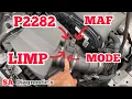 Vauxhall Astra P2282 Mass Air Flow Sensor MAF Performance Limp Mode FIXED
