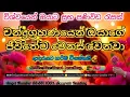 Download Lagu චන්ද්‍රග්‍රහණයෙන් පස්සේ ඔයාගේ ජීවිතයේ සිදුවන වෙනස 🌝🪔♥️ Miss කර ගන්න එපා 💯🎗️🪔 #love #tarotreading 