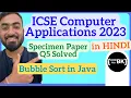 Class X ICSE 2023 Computer Applications Specimen Paper Q5 Sol Bubble sort Java coding in Hindi