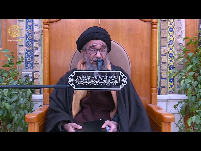 ⁣السيد حسين الكربلائي | محاضرات في نهج البلاغة (183)