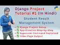 Django Project Tutorial Hindi Student Result Management Project Setup App Index Page