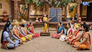 ज्ञान की पाठशाला में बाल कृष्ण | New Episodes Yashomati Maiyaa Ke Nandlala