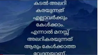 watsup status malayalam feelingstatusmalayalam malayalamstatus status