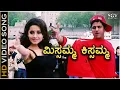 Download Lagu Missamma Kissamma - Yuvaraja - HD Video Song | Shivarajkumar | Bhavna Pani | Ramana Gogula | Nandita
