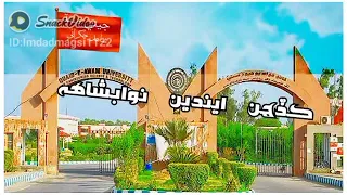 غلام حسین عمراٹی حسن جا بادشاہ کاڈے ایندے تو نوابشاہ امداد مگسی Snack Video G Nice 