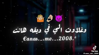 اتكو علي الصبر شويه     دندنها