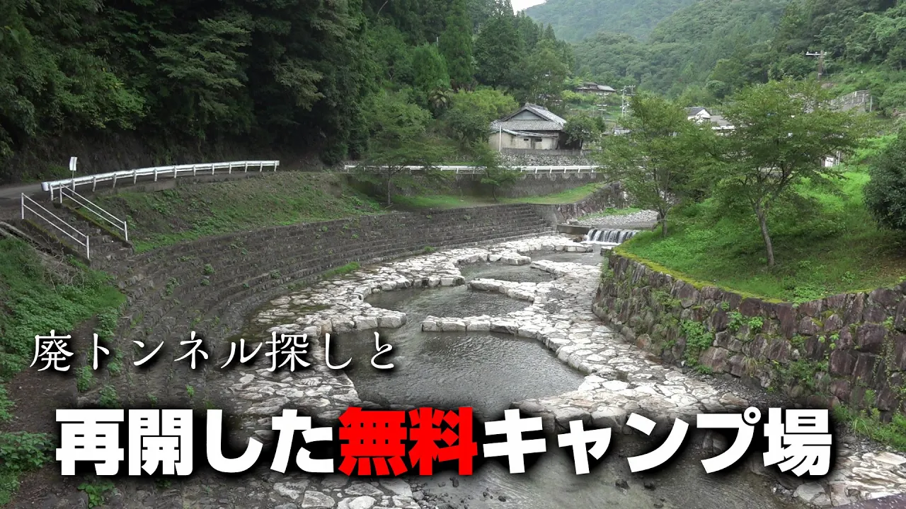 猪谷川水辺公園