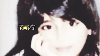 مامر على القلب قلب الحب يامرني عنبر سبعينات 