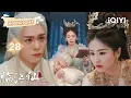 Download Lagu HIGHLIGHT: Ex-husband and wife don't hate each other anymore😭💞 | 临江仙 FEUD | 白鹿 曾舜晞 | 爱奇艺东方奇幻