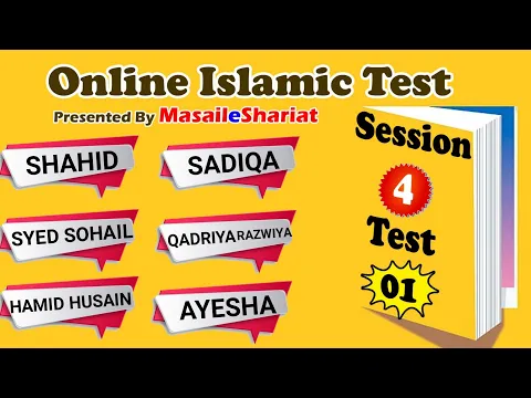Session 4 Test 1 | Question Answer Video | Masail e Shariat Online Isalmic Test Result | O.I.T Test