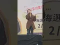 丁噹-最痛的遺憾 (20260208 可以是朋友，現在是戰友 KTV歌唱大賽)
