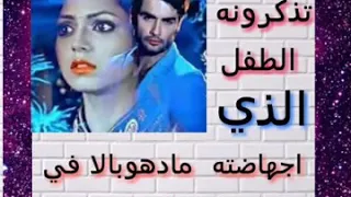 مفاجات قوية عودة مسلسل مدهوباﻻ منتهى العشق بجزة الرابع اليكم التفصيﻻ 