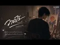 วาดไว้ (recall) - BOWKYLION | SVYBE STUDIO