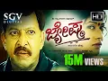 Download Lagu Jyeshta - ಜ್ಯೇಷ್ಠ | Kannada Full HD Movie | Dr.Vishnuvardhan | Devaraj | Aniruddh | Family Movie
