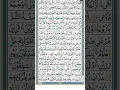 Download Lagu #surah Al-Ma'arij