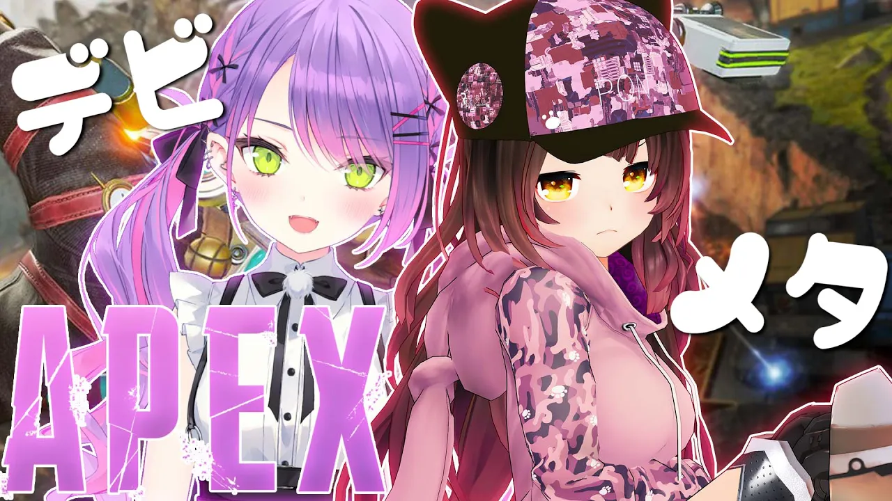 【APEX】デビメタ休日APEX【ホロライブ/ロボ子さん】