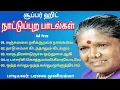 Download Lagu Manjumalai Narikuravar Paravai Muniyamma Natupura Paadalgal | Paravai Muniyamma Folk Songs