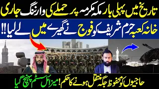 Missile Attack Alert on Makkah & Madinah | Army Deployed in Makkah Region Saudi Arabia