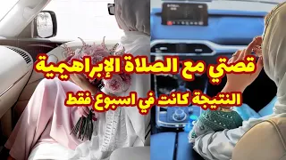 رددي الصلاة على النبي بهذه الطريقة اقسم بالله مادللت عليها احد الاوبشرني بالمعجزات التي تحصل له قصة 