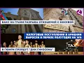 Download Lagu Новости Армении и Спюрка/1 июля 2025 /Հայերեն  տիտրեր