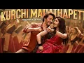 Kurchi Madathapetti Lyrical Video |Guntur Kaaram |Mahesh Babul Sreeleela | Thaman S | Telugu Songs