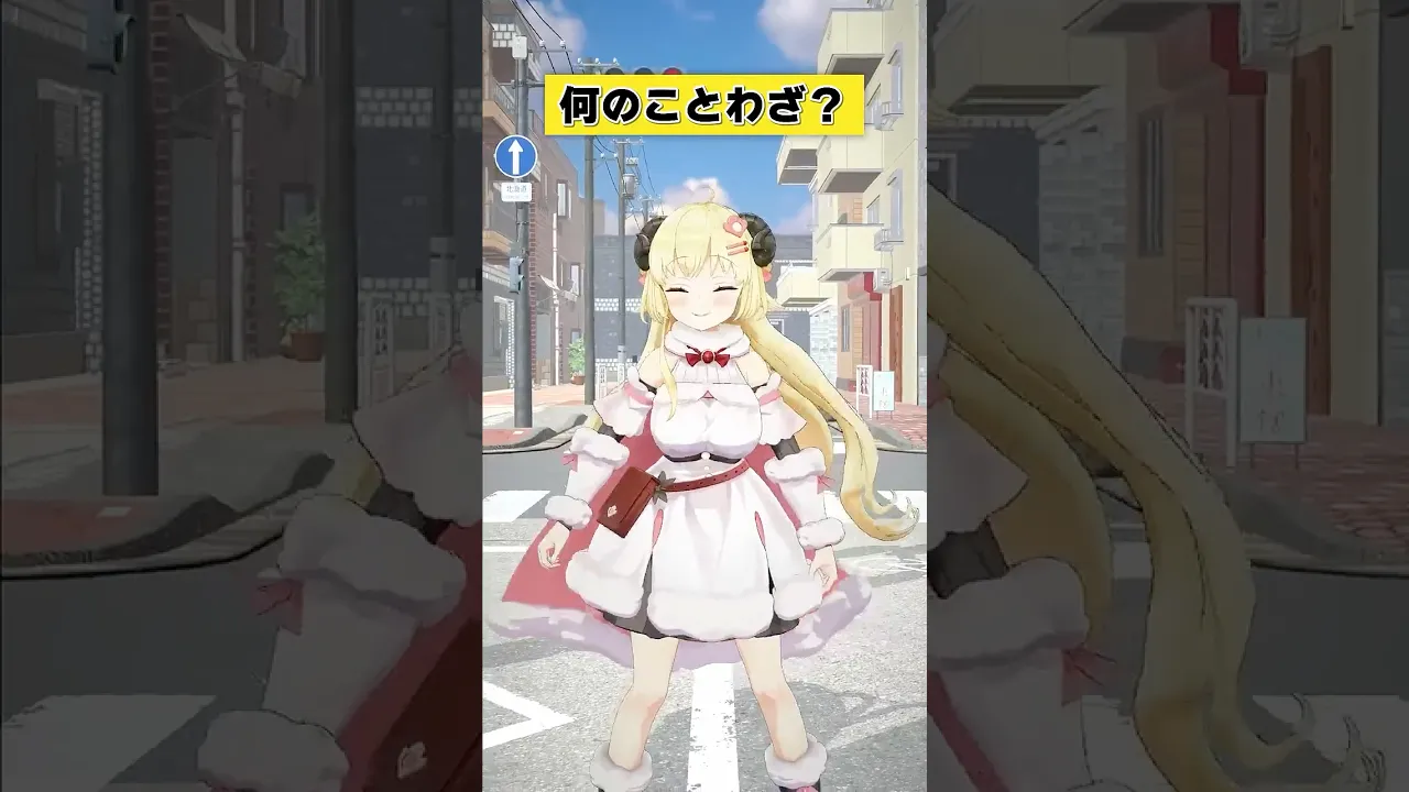 なんのことわざでしょうか？【 #今日のわため 】 #shorts #hololive  #vtuber