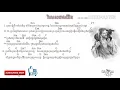 វិសេសជាងជីវិត  / vi ses jeang jivit /Cross Of Jesus / Jesus khmer song / COJ