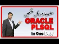 Learn PLSQL in 1 Day in Urdu Hindi