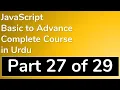 27 How to Add and Remove Event Listener in JavaScript in Urdu - JavaScript Tutorial in Urdu