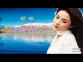 曖昧   王菲〈卡拉伴奏版〉