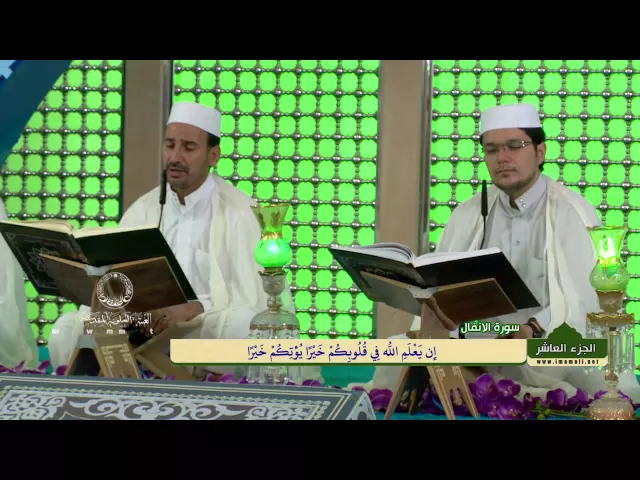 ⁣الختمة القرآنية الرمضانية || الجزء العاشر || العتبة العلوية المقدسة 1437هـ